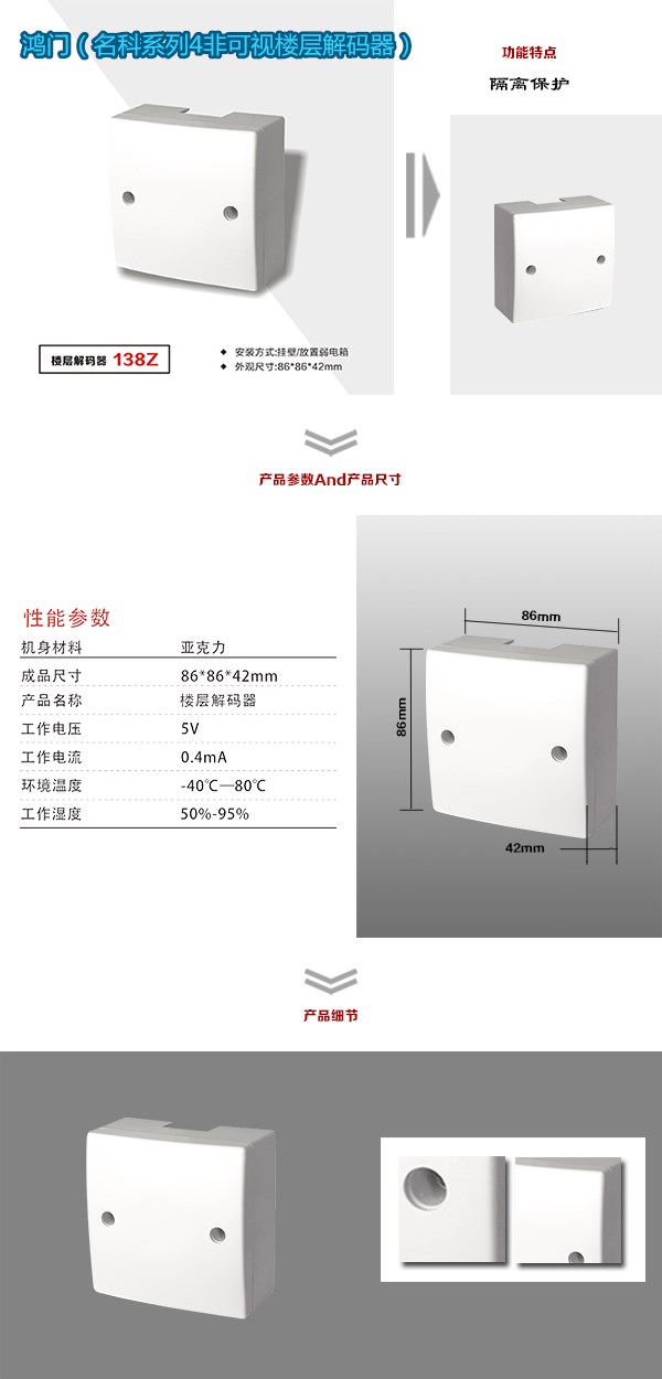 井研县非可视对讲楼层解码器